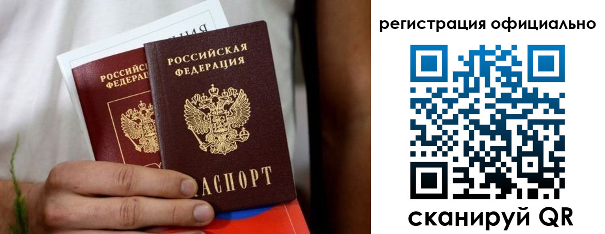 прописка регистрация в Людиново